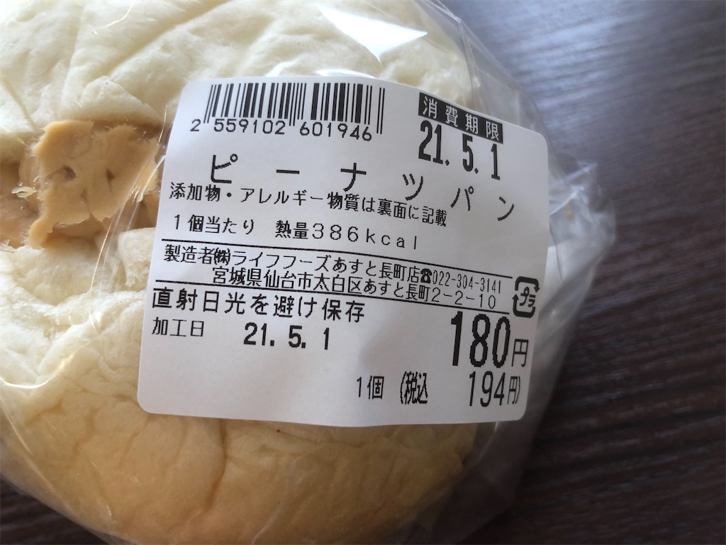 f:id:gurunaBB:20210609065730j:image