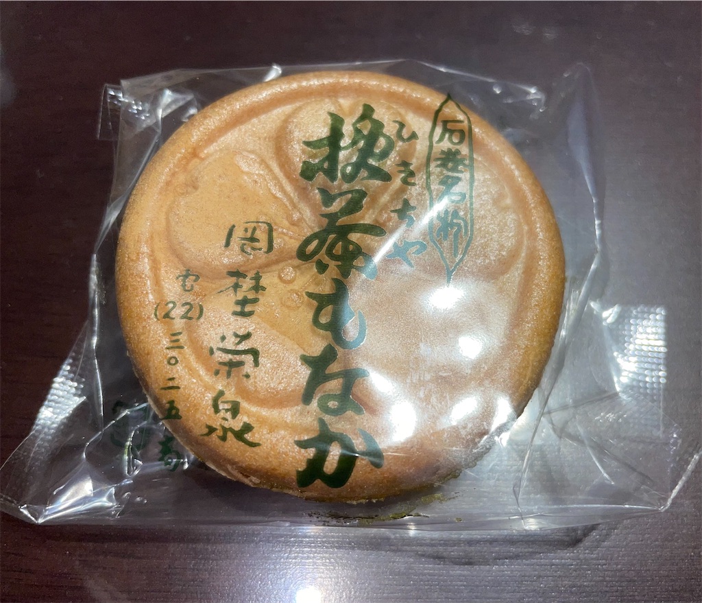 f:id:gurunaBB:20210910064144j:image f:id:gurunaBB:20210910064144j:image