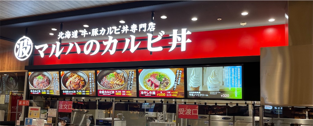 f:id:gurunaBB:20211018073046j:image