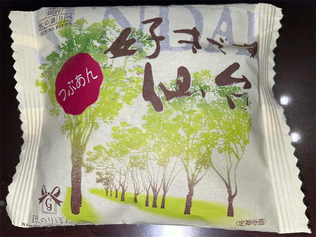 f:id:gurunaBB:20211226080935j:image f:id:gurunaBB:20211226080935j:image