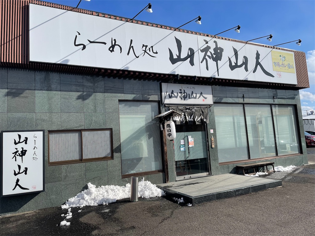 f:id:gurunaBB:20220220074443j:image