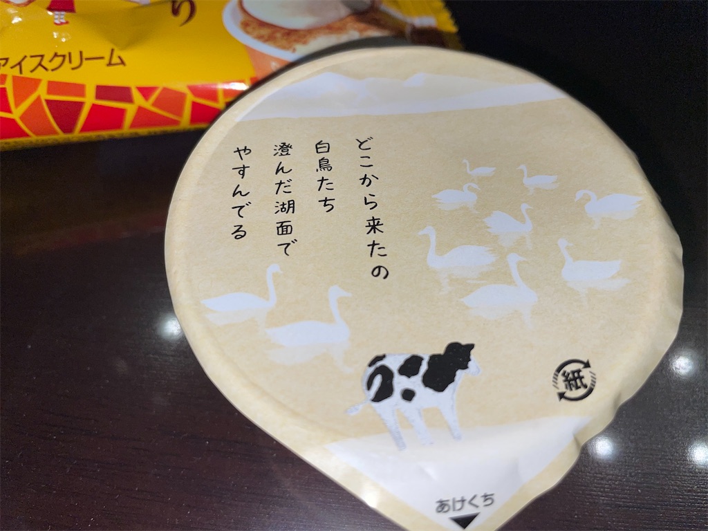 f:id:gurunaBB:20220414075724j:image