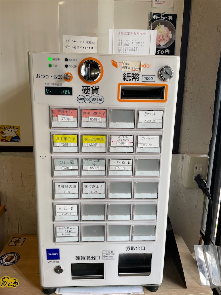 f:id:gurunaBB:20220722072032j:image