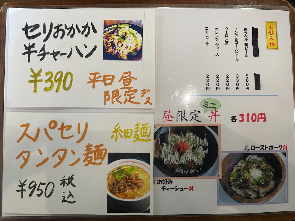 f:id:gurunaBB:20230120072721j:image