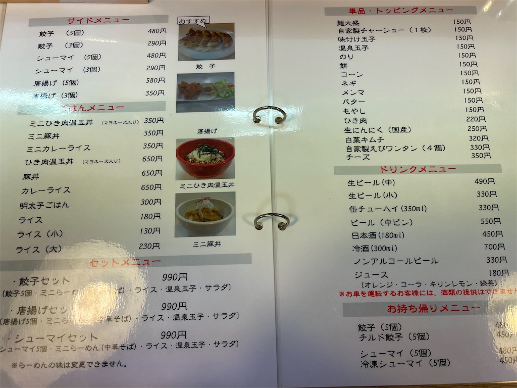 f:id:gurunaBB:20230217072822j:image f:id:gurunaBB:20230217072822j:image