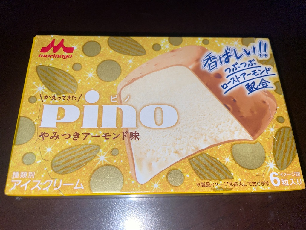 『森永乳業』の“pino ピノ やみつきアーモンド味” - ぐるなBB