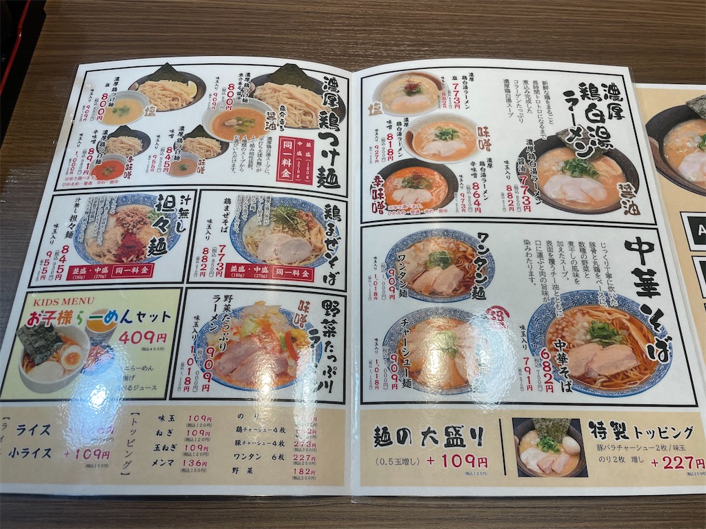 f:id:gurunaBB:20230512072954j:image f:id:gurunaBB:20230512072954j:image