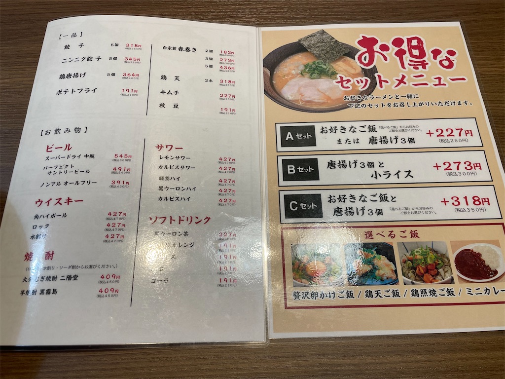 f:id:gurunaBB:20230512073019j:image f:id:gurunaBB:20230512073019j:image