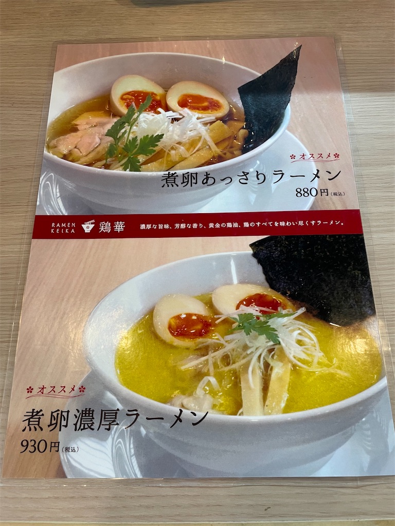 f:id:gurunaBB:20230519072801j:image f:id:gurunaBB:20230519072801j:image