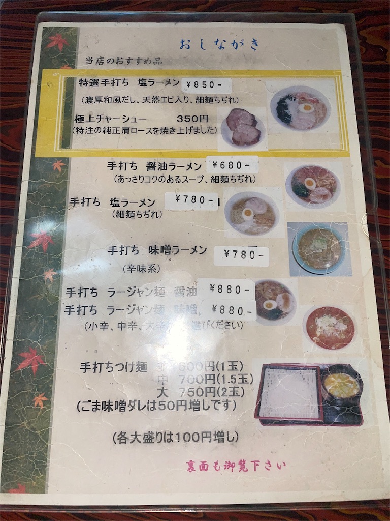 f:id:gurunaBB:20230616072355j:image