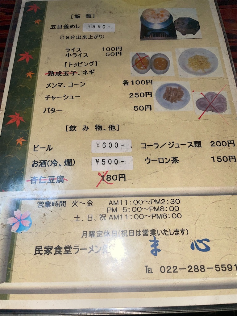 f:id:gurunaBB:20230616072456j:image