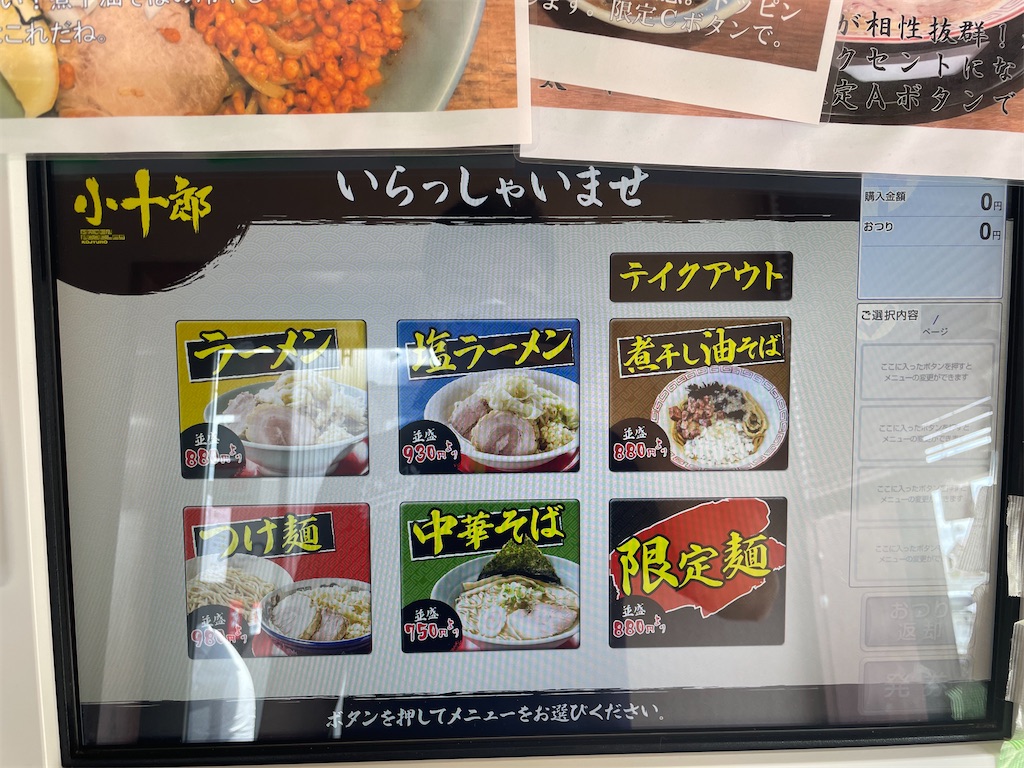 f:id:gurunaBB:20230707073257j:image