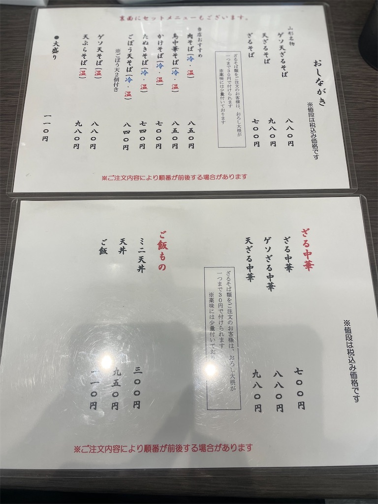 f:id:gurunaBB:20230818073141j:image