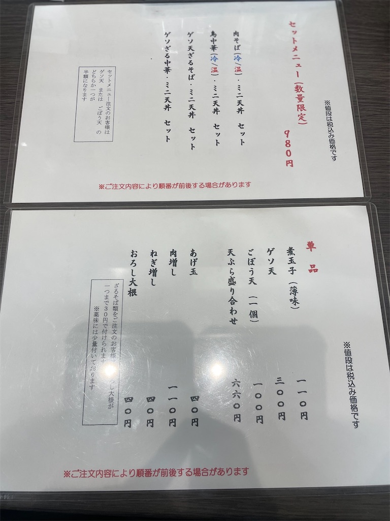 f:id:gurunaBB:20230818073157j:image
