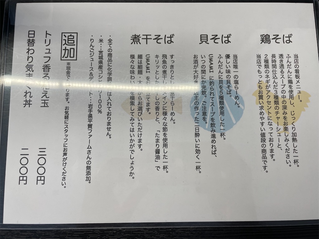 f:id:gurunaBB:20230825072554j:image