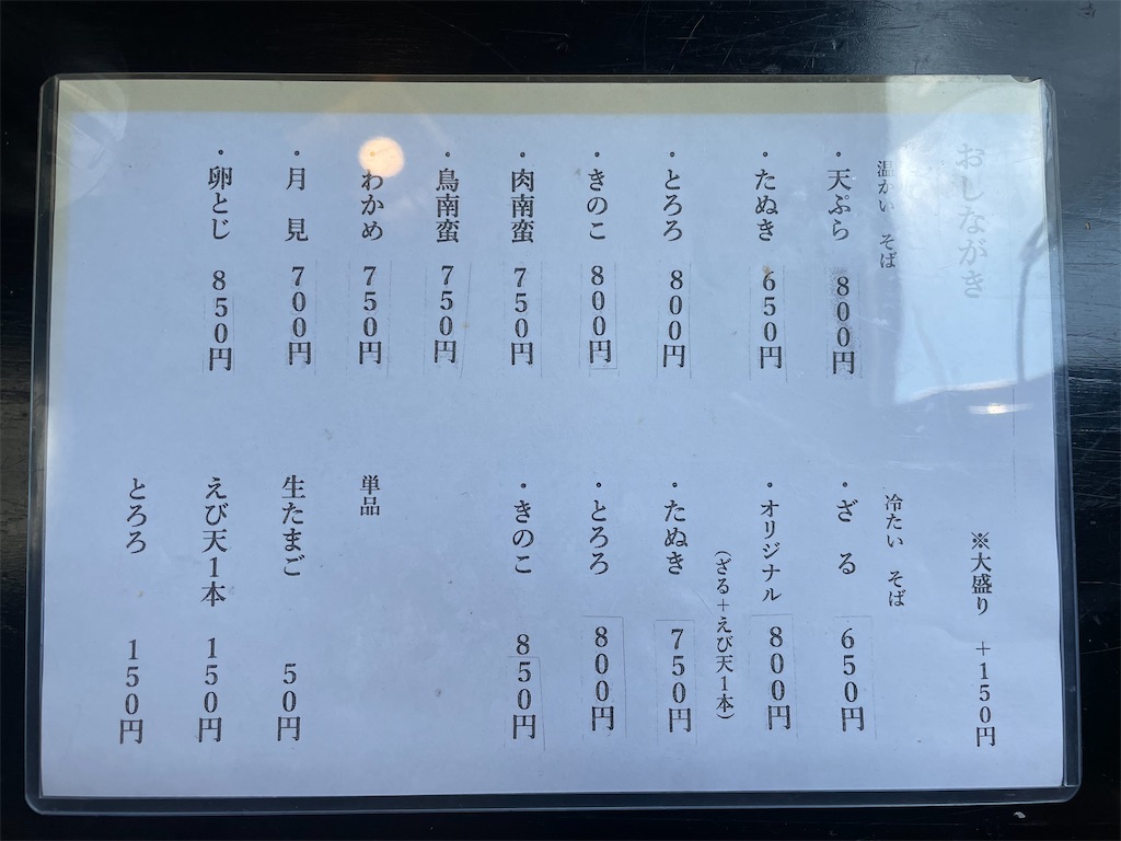 f:id:gurunaBB:20230901072843j:image