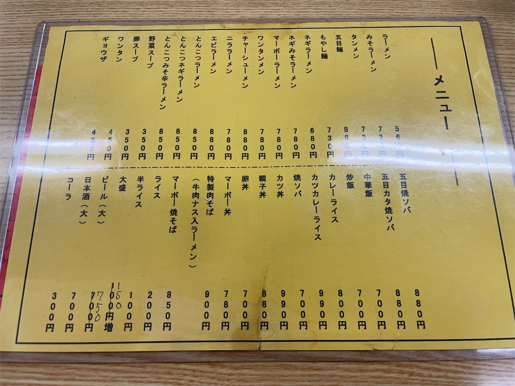 f:id:gurunaBB:20230916074726j:image