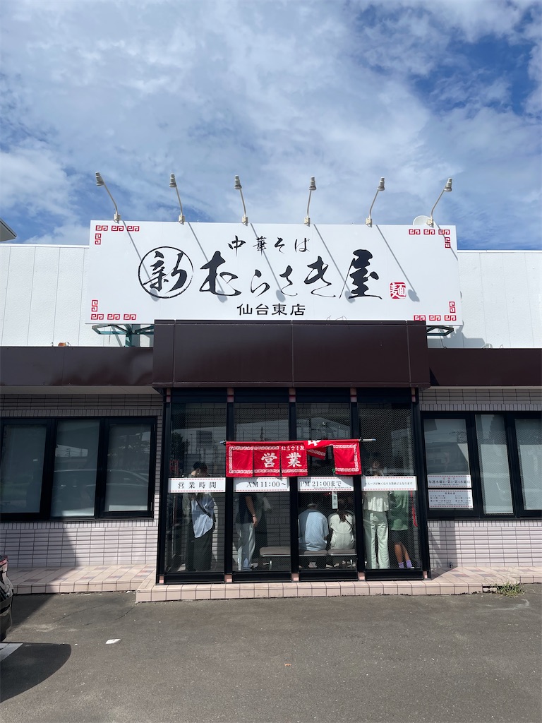 f:id:gurunaBB:20231002072738j:image