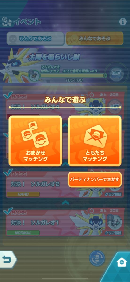 f:id:gurupoyo:20200102121324j:plain