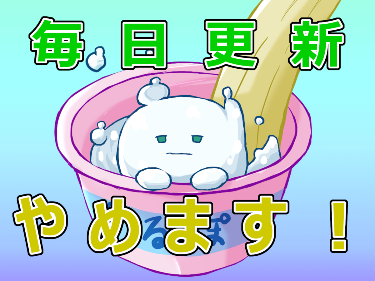 f:id:gurupoyo:20200115113358p:plain