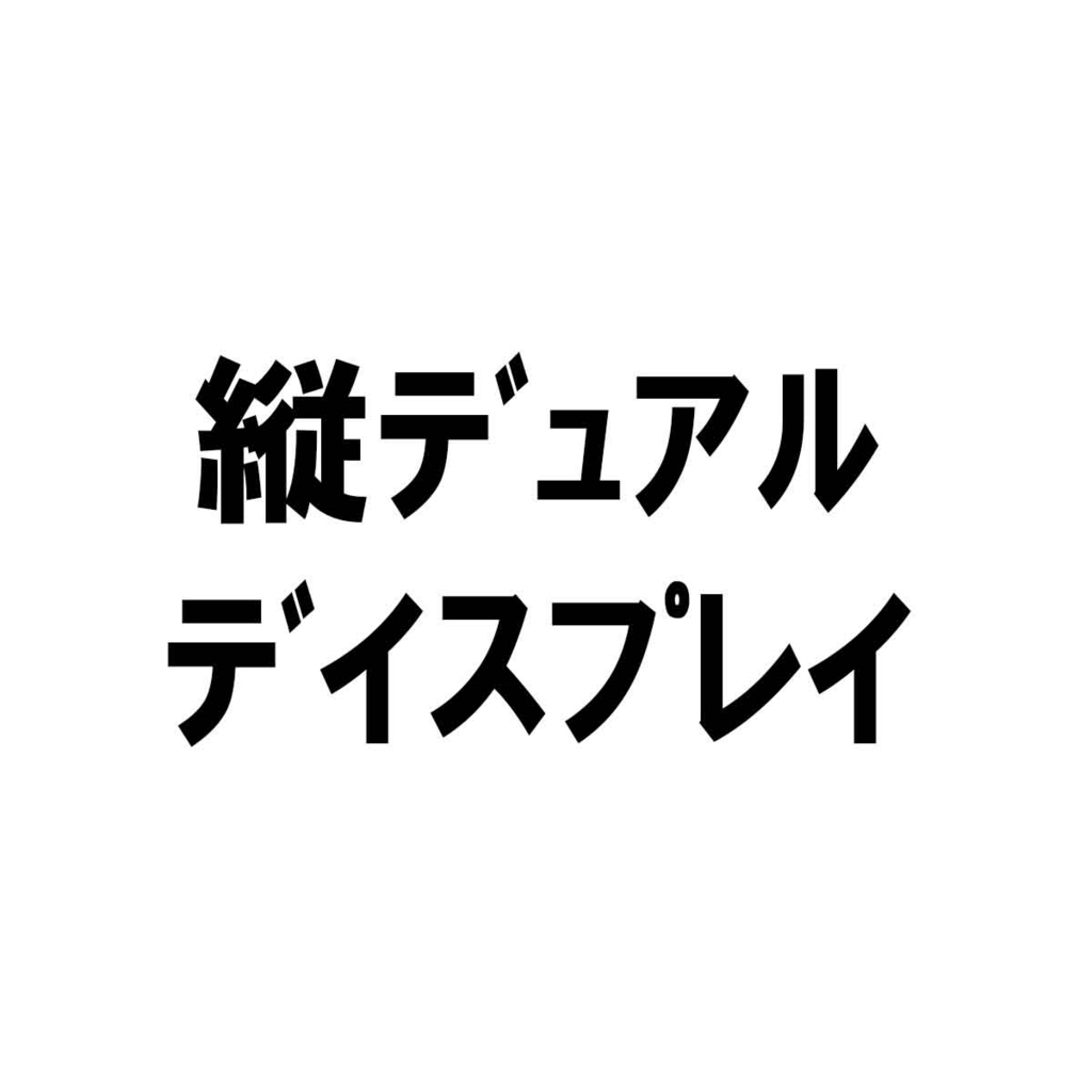 f:id:gusan42:20180429213801j:plain