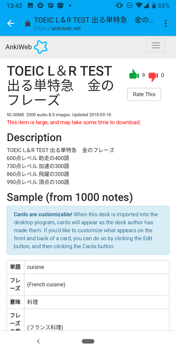 Toeic英単語 金のフレーズ は 単語暗記アプリ Ankidroid アンキドロイド 無料 で決まり ぐっさんの考え