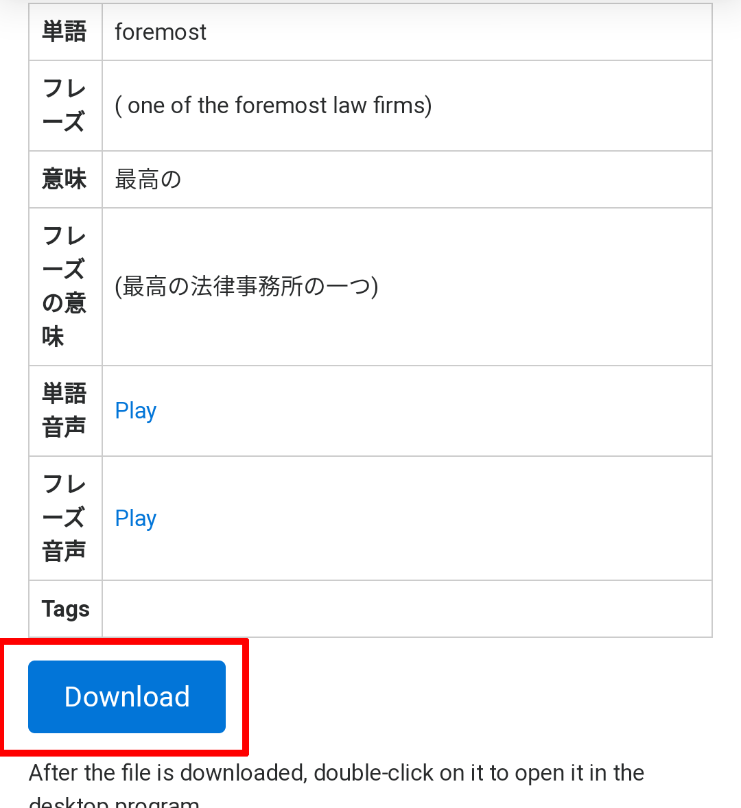 Toeic英単語 金のフレーズ は 単語暗記アプリ Ankidroid アンキドロイド 無料 で決まり ぐっさんの考え