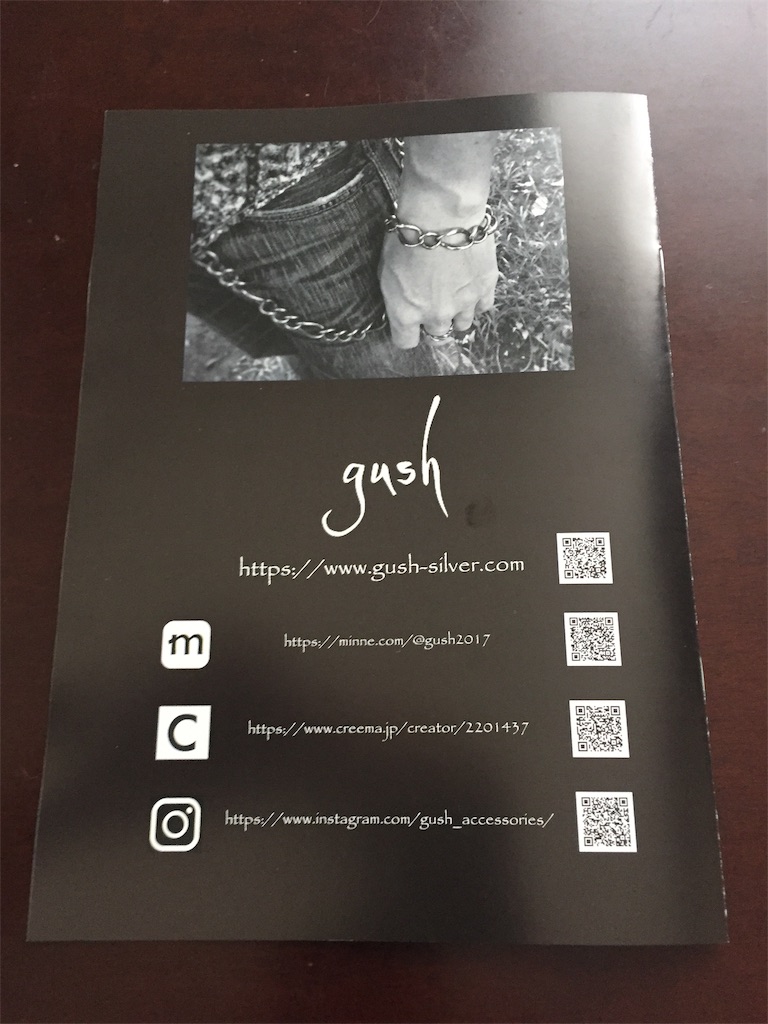 f:id:gush-silver:20181115001445j:image f:id:gush-silver:20181115001445j:image