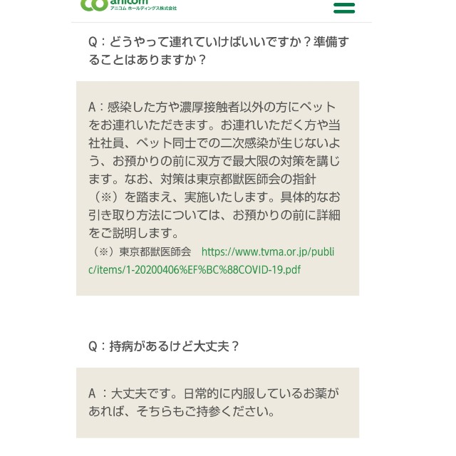 f:id:gussan-belle:20200424081204j:image