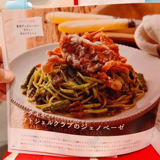 ディズニーごはん ジェノベーゼ ぐっさん家 ち のボーダーコリー ベル Belle ディズニーごはん ジェノベーゼ ぐっさん家 ち のボーダーコリー ベル Belle