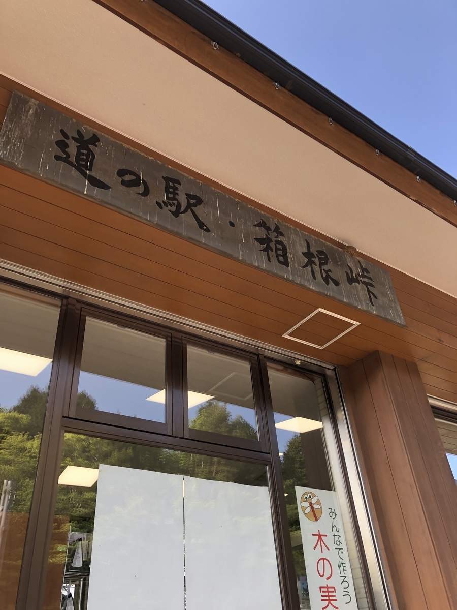 f:id:gussan1910:20190519161901j:plain f:id:gussan1910:20190519161901j:plain