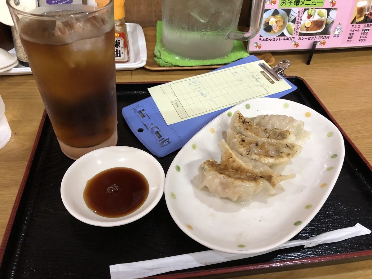 f:id:gussan1910:20190519201340j:plain f:id:gussan1910:20190519201340j:plain