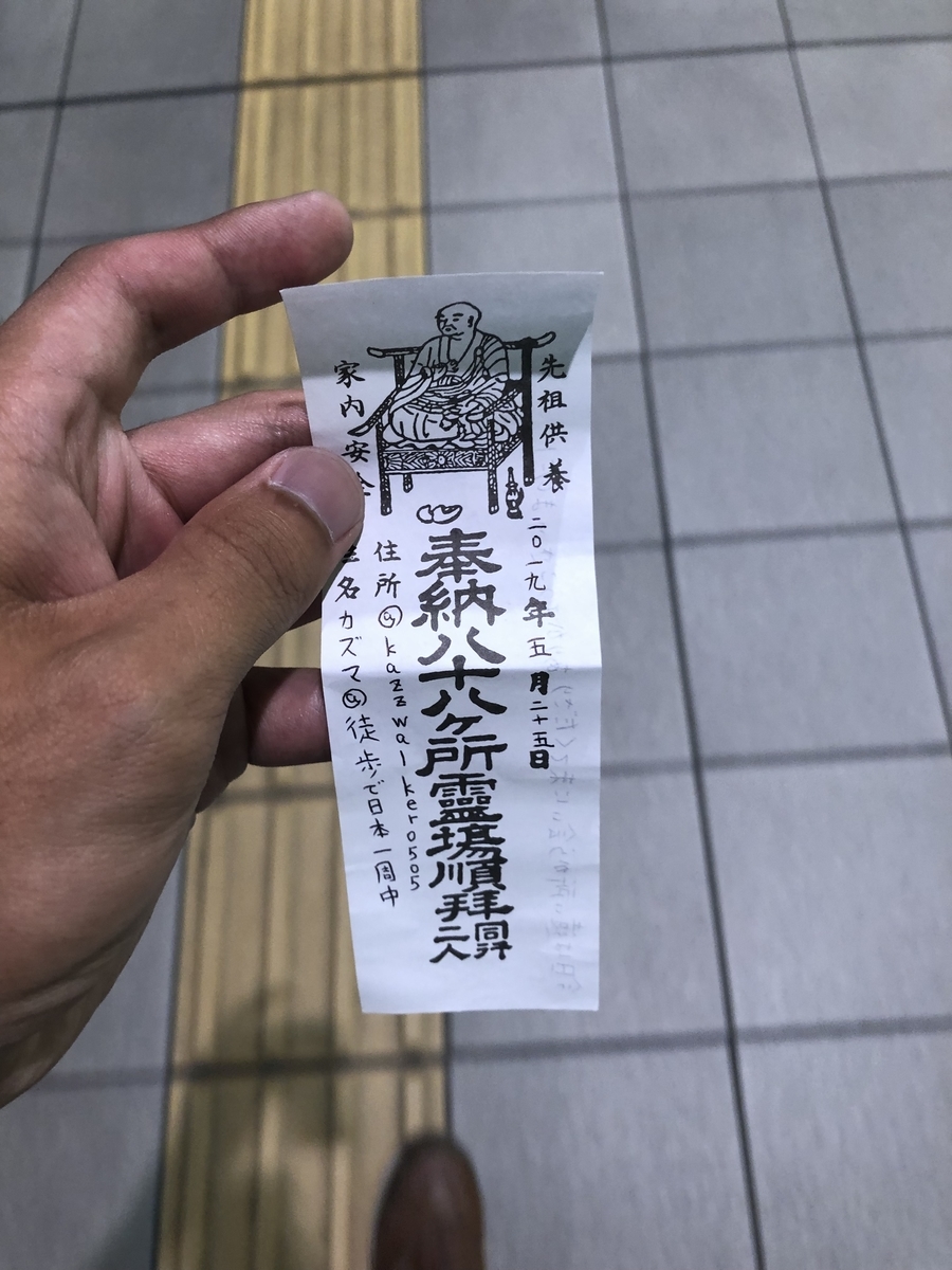 f:id:gussan1910:20190525173926j:plain f:id:gussan1910:20190525173926j:plain
