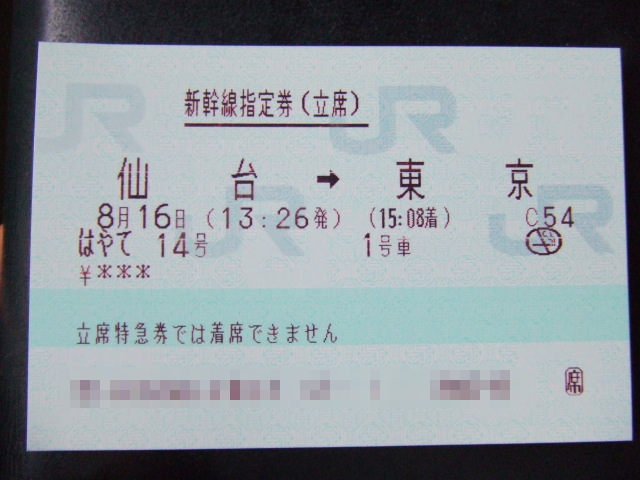 f:id:gust_notch:20100815162753j:image:w300