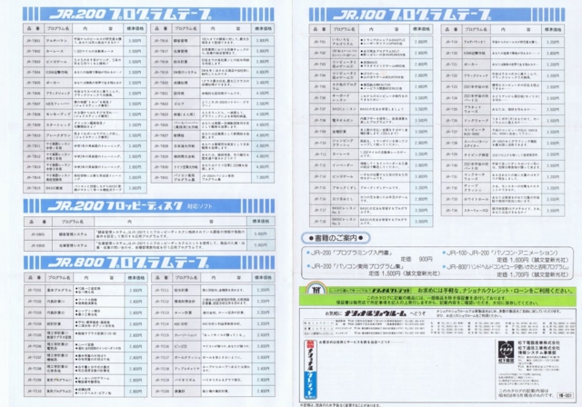 f:id:gust_notch:20110902224919j:image:w200