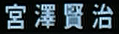 f:id:gust_notch:20111007233741p:image:h100