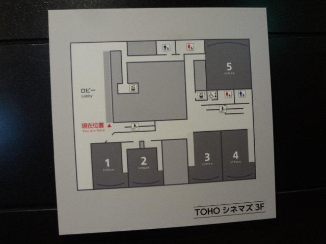 toho シネマズ 日本橋