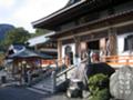 熊野山八坂寺（松山市）