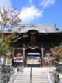 西林山浄土寺 （松山市）