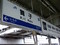 舞子駅(神戸市）