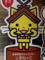 想像で語る島根