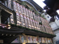 [京都]南座