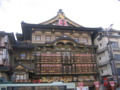 [京都]南座