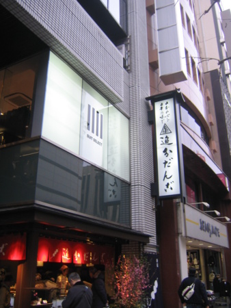 [新宿区]