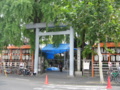 築地波除神社