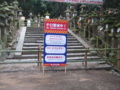 春日大社