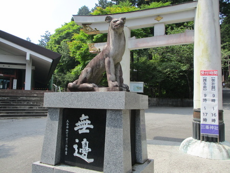 三峯神社