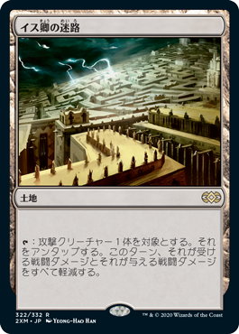 EDH《ひとつ目の暴君、カラジカール/Karazikar, the Eye Tyrant