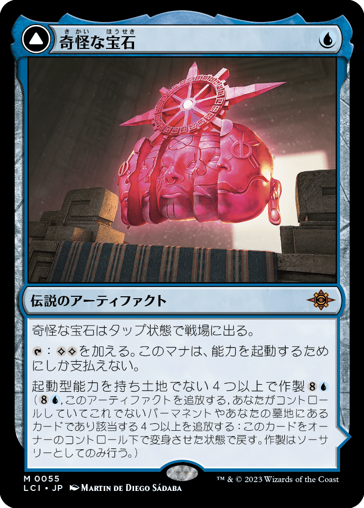 MTG EDH レオナルド・ダ・ヴィンチ 統率者デッキ MTG EDH レオナルド・ダ・ヴィンチ 統率者デッキ - メルカリ