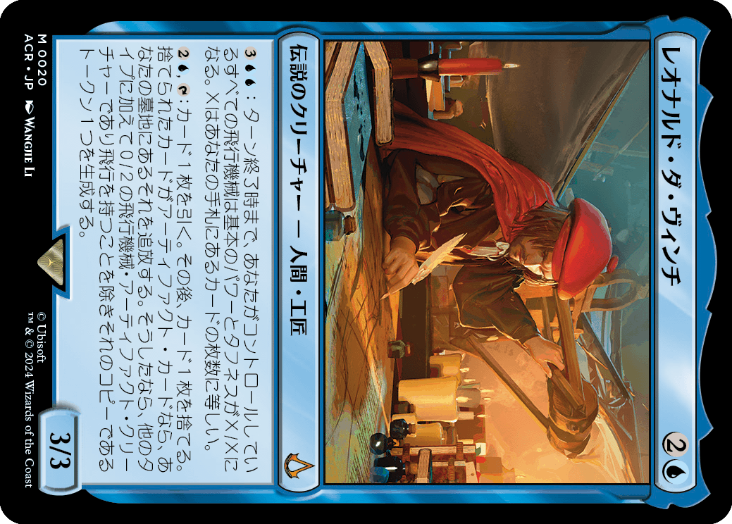 EDH《レオナルド・ダ・ヴィンチ/Leonardo da Vinci》 - オーストリア